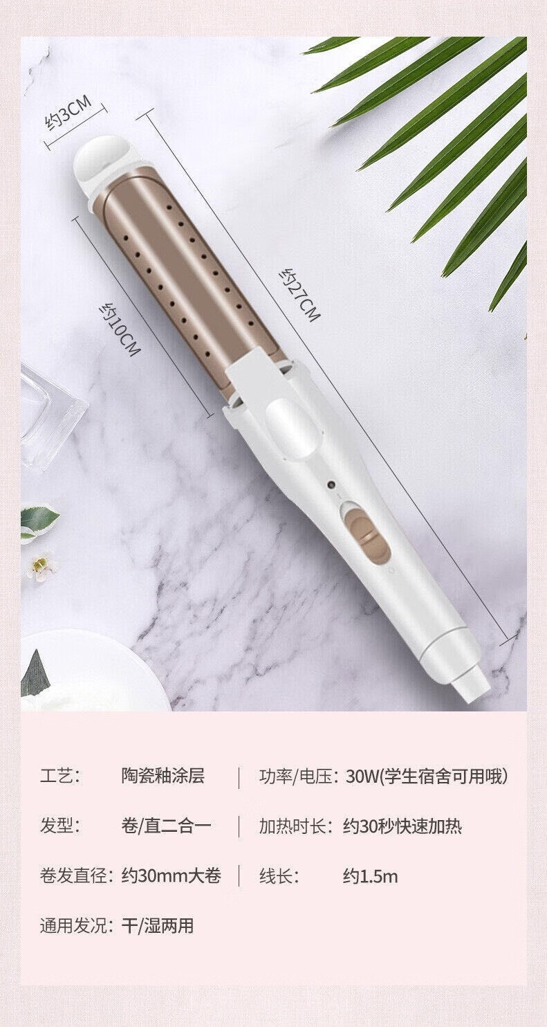 南暖美妆护肤其他美妆工具电卷发小型直发两用夹板大卷家用美妆烫发器 卷直两用美发器