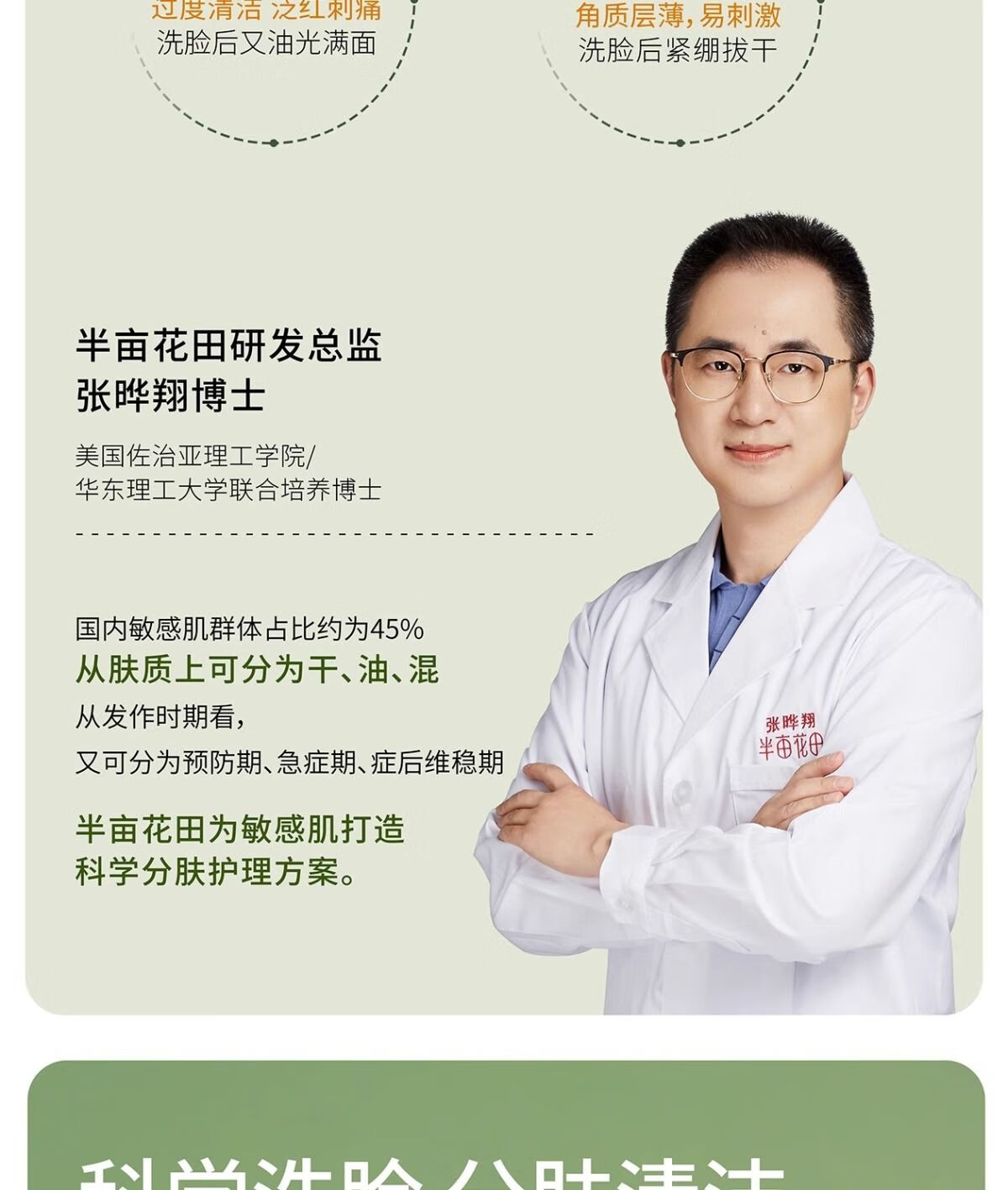 半亩花田氨基酸慕斯洗面奶洁面乳泡沫敏感肌清洁黑头保湿控油男女学生 （油皮）慕斯300g+洁颜蜜30g
