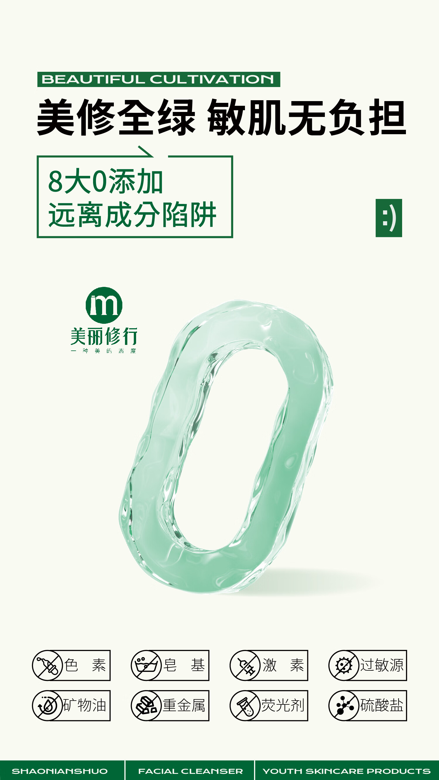 少年说青少年儿童洗面奶女12-16-18岁男孩女孩控油祛痘青春期初高中专用 氨基酸洗面奶 一瓶