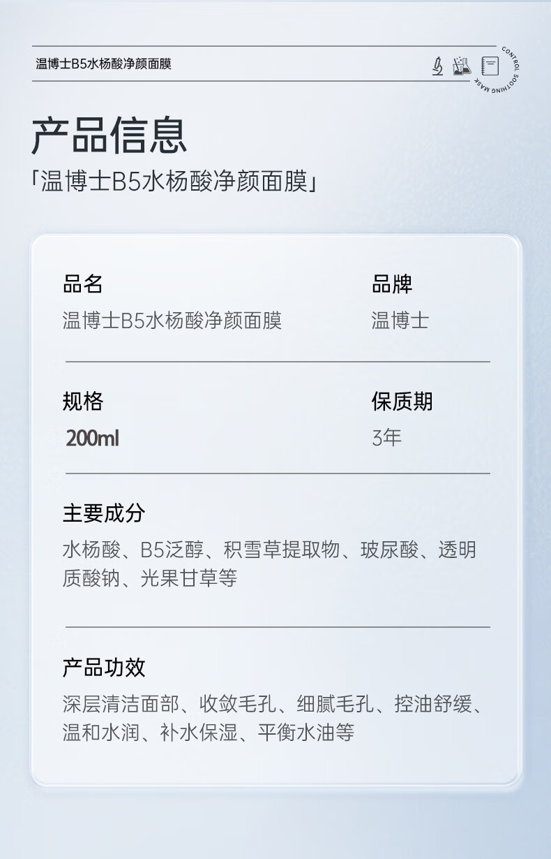 温博士b5面膜去黑头修护毛孔收缩毛孔维生素水杨酸补水保湿控油面膜男女 温和净肤2袋装【买一贈一】