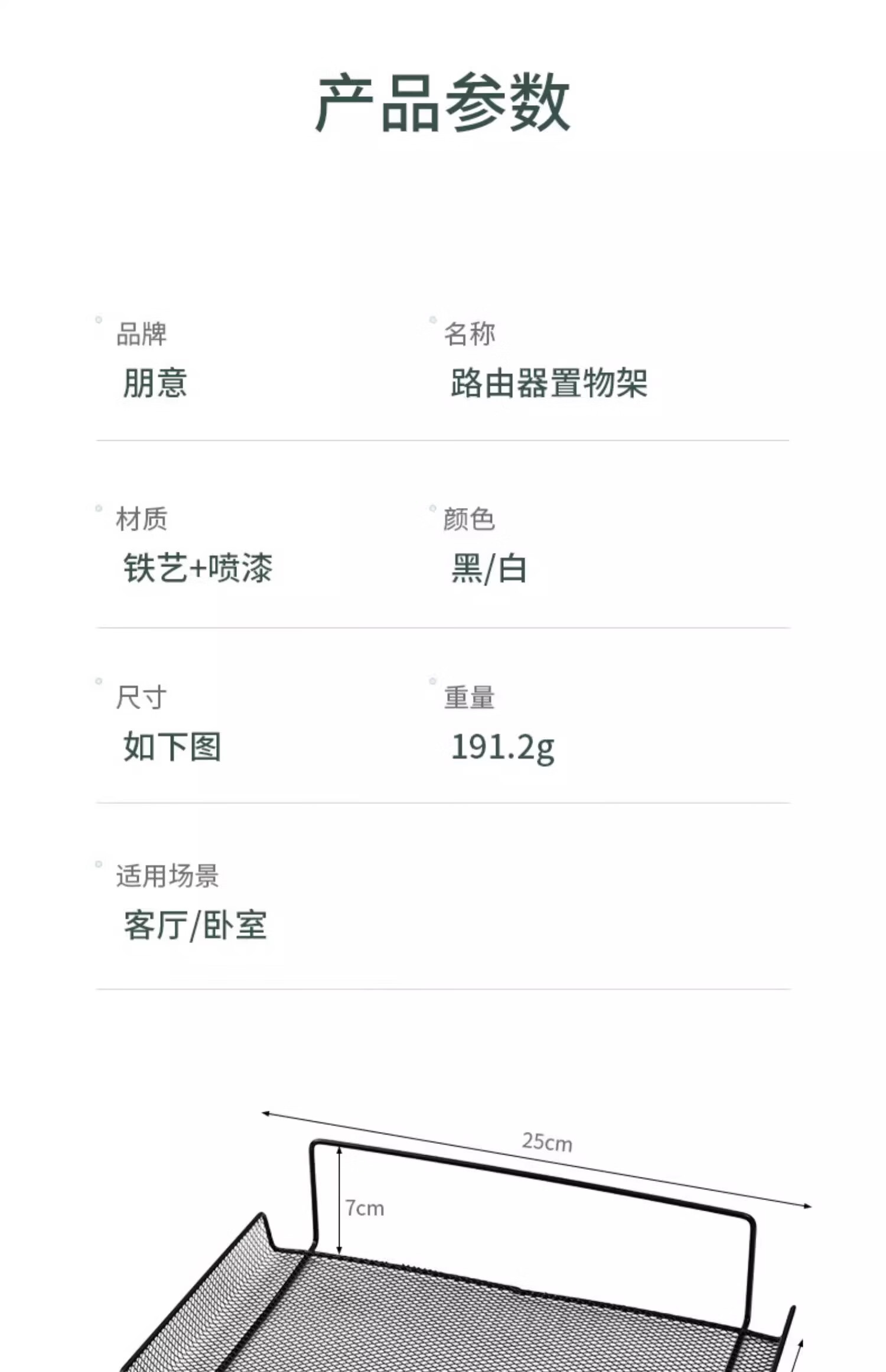 17，電眡機機機頂盒收納置物架路由器免打孔壁掛支架收納架置物架 單個裝黑色贈無痕貼*2 無痕釘*2