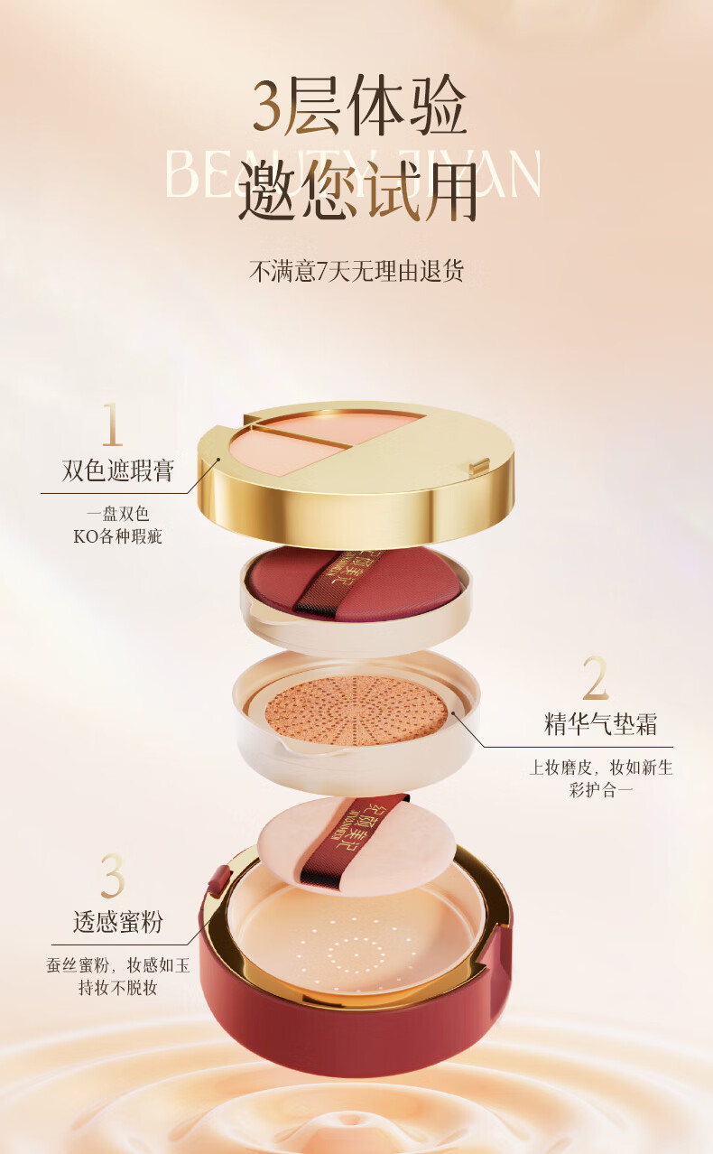 纪颜美记三层气垫赵雅芝同款粉底CC霜遮瑕控油保湿定妆散粉持久不脱妆bb女 象牙白+替换装 17g 适合偏白皮