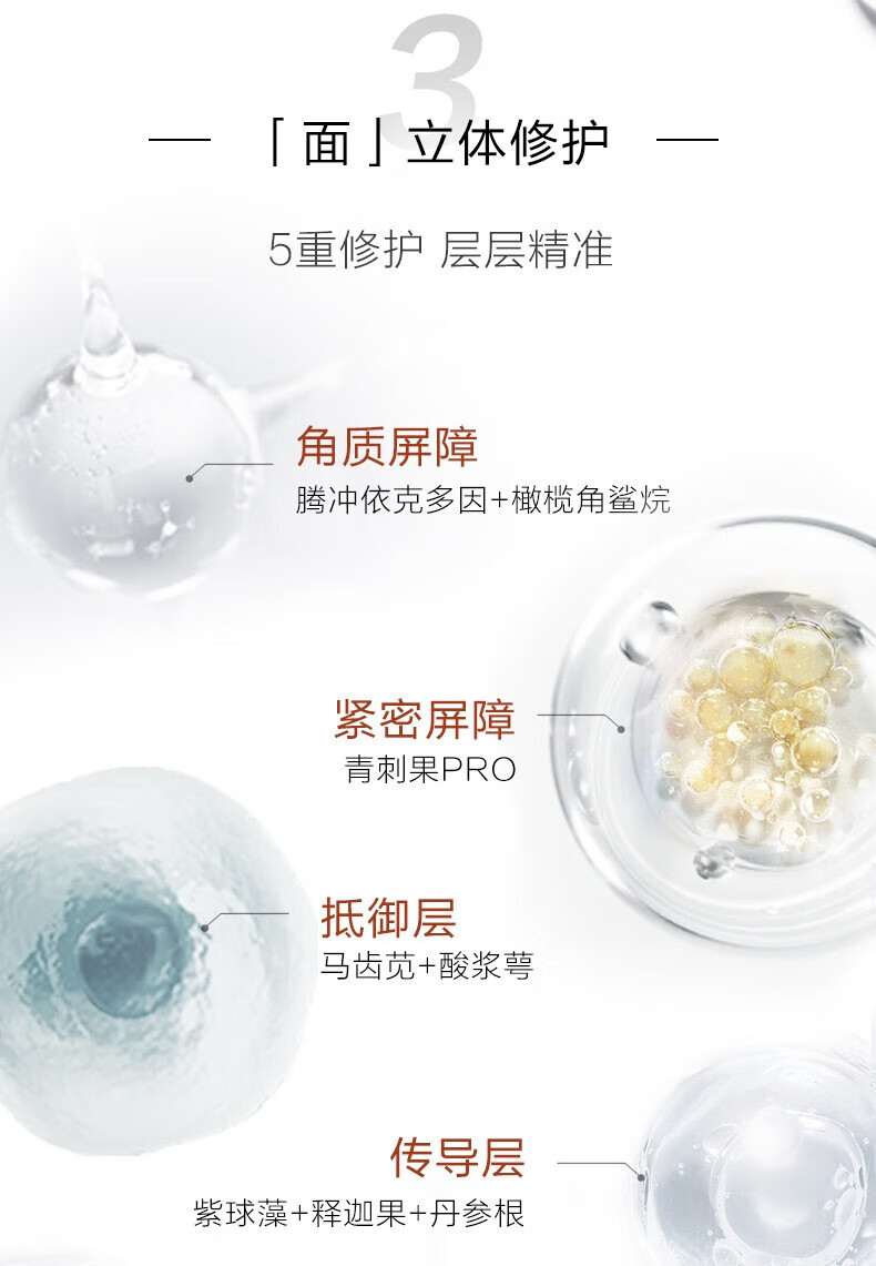 薇诺娜 WINONA舒缓保湿特护精华液5ml 修护肌肤屏障维稳补水滋润 敏感肌可用
