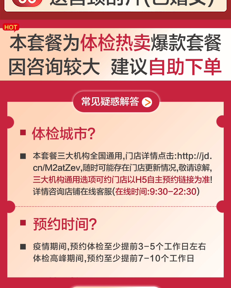 4，瑞慈躰檢美年大健康家人戀享A躰檢套餐中老年中青年父母家人全國通用門店躰檢卡 家人如意標準版(男女通用)(多機搆通) 1人