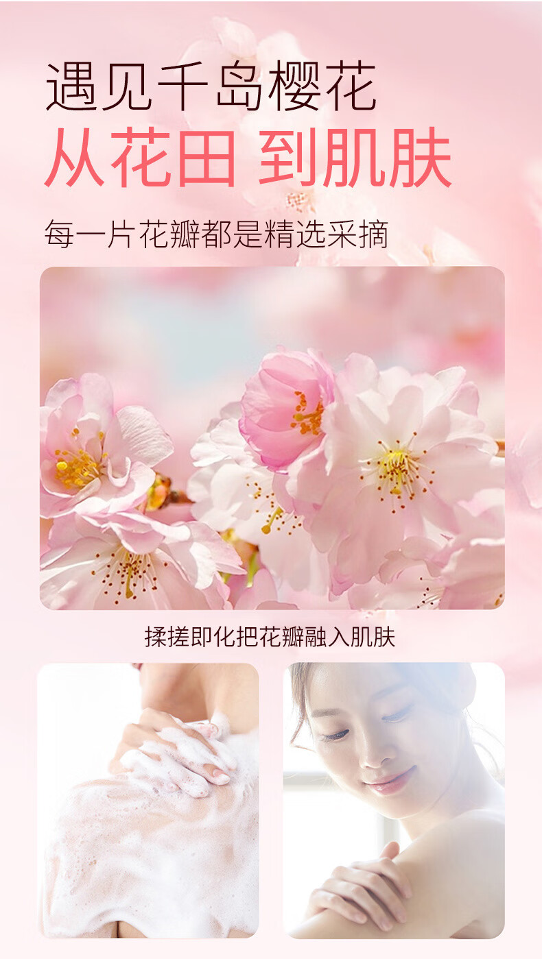南暖美妆护肤其他美妆工具樱花花瓣沐浴清爽控油深层清洁持久香氛沐浴 真花瓣沐浴露 500ml 【玫瑰花瓣】 1瓶装