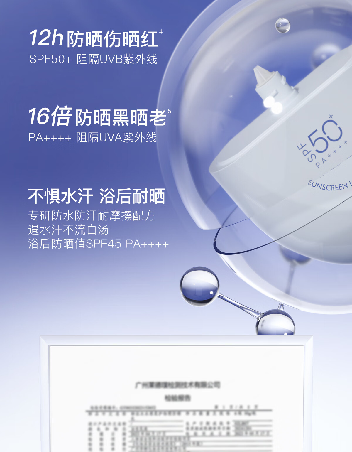 柳丝木（Ositree）防晒霜乳spf50+女面部美白物理学生军训户外海边高倍情人节礼物 【蓝胶囊】物理防晒45g