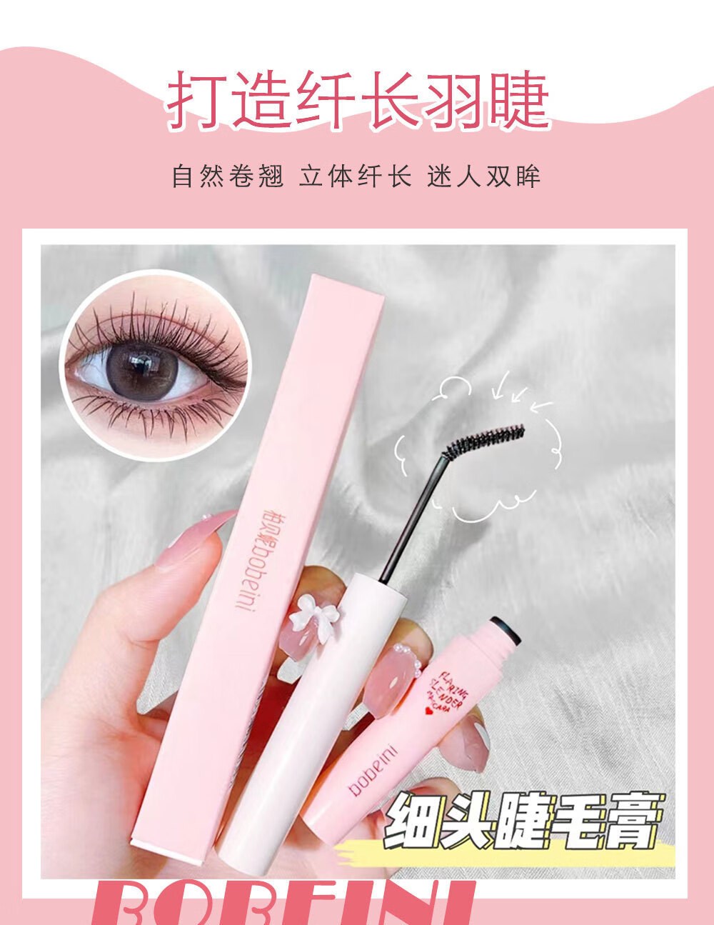 南暖美妆护肤其他美妆工具睫毛膏小刷防水持久纤长卷翘不晕染加长加密 2支【黑色+棕色】