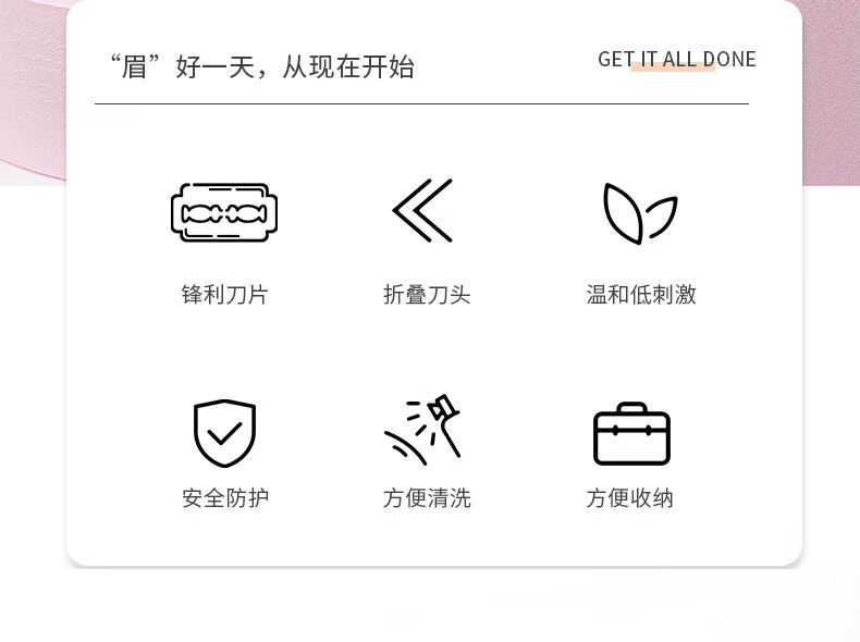南暖美妆护肤工具套装折叠修眉刀套装安全型刮眉刀剃眉刀防刮伤套装 3支装 【包装随机】