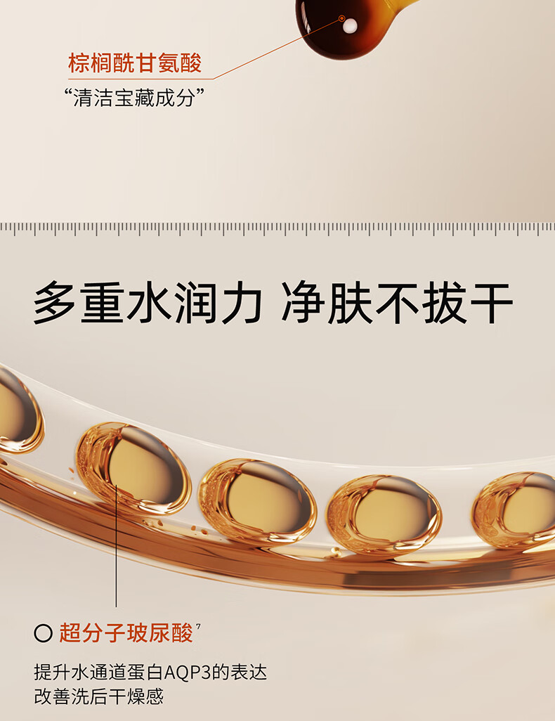 颐莲氨基酸型清润净颜霜 100g  洁面洗面奶温和舒适