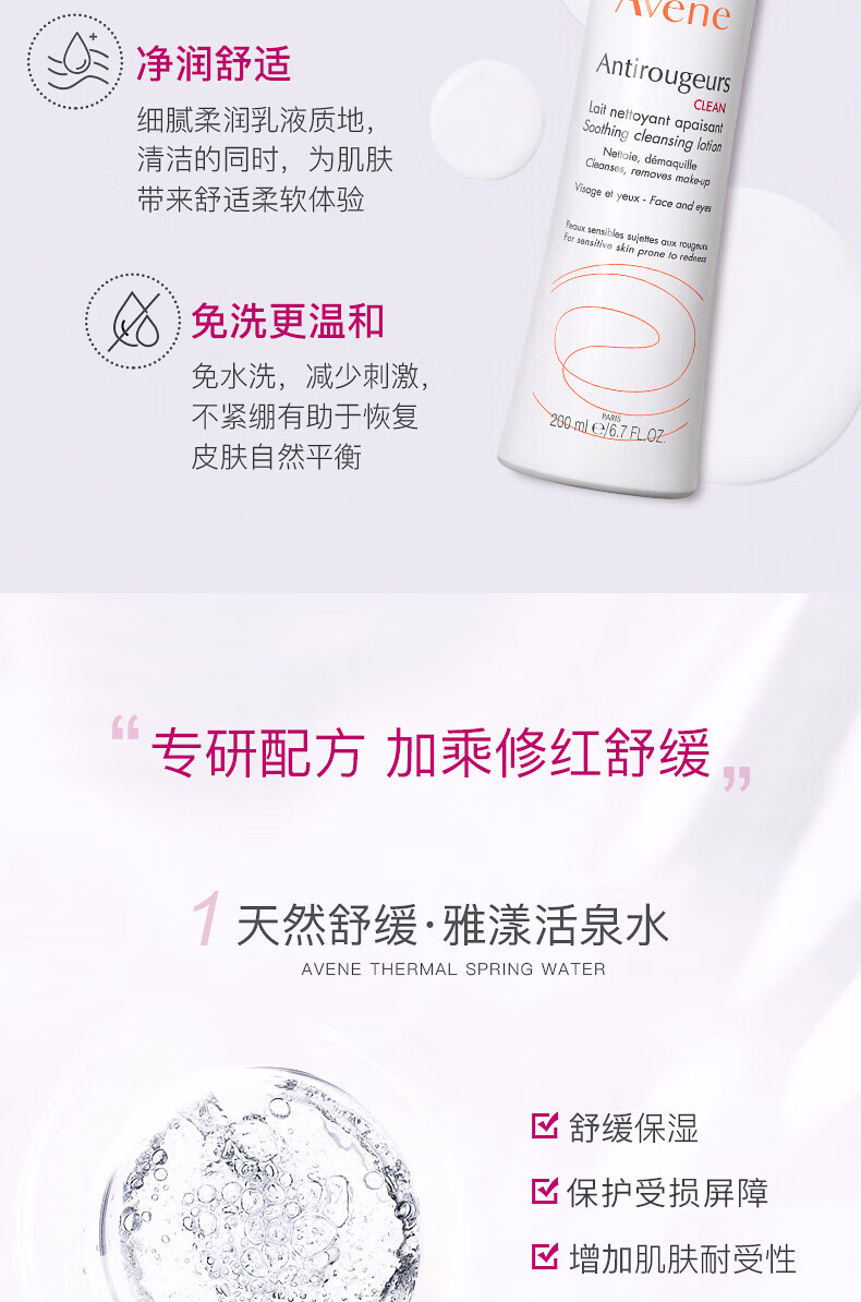 雅漾（Avene）补水喷雾爽肤水化妆水雅漾喷雾舒泉水舒缓敏感肌 【SOS】修红舒缓面膜50ml