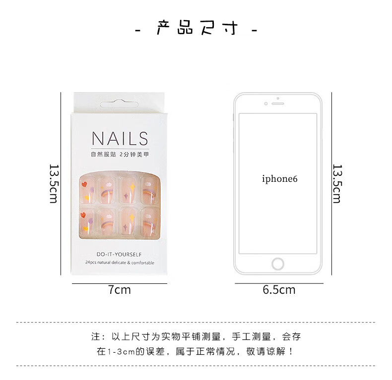 南暖美妆工具套装穿戴甲果冻胶短款可拆卸甲片成品美甲气质款美甲片 新年系列穿戴甲【2套】 (含果冻胶和甲胶)