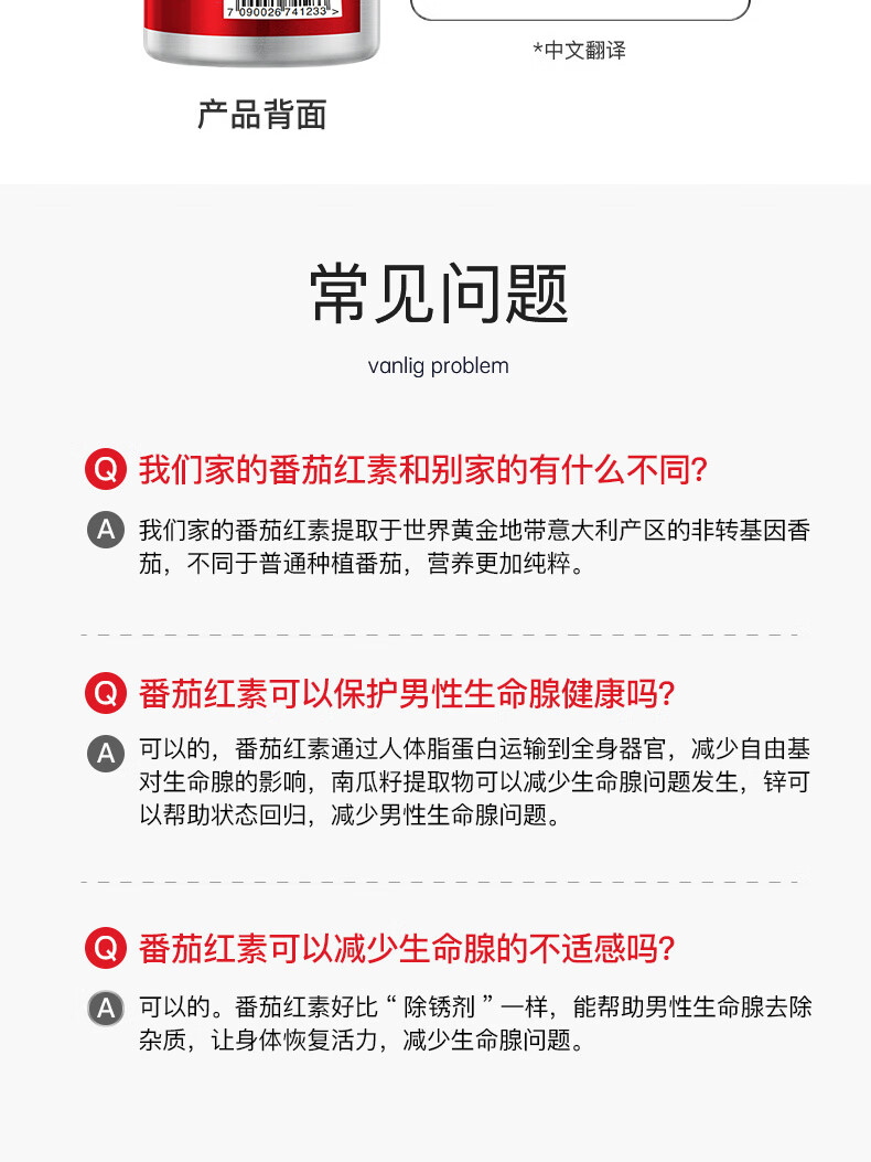 19，Noromega番茄紅素軟膠囊科學營養配方高倍濃度好吸收60粒 番茄紅素膠囊 60粒