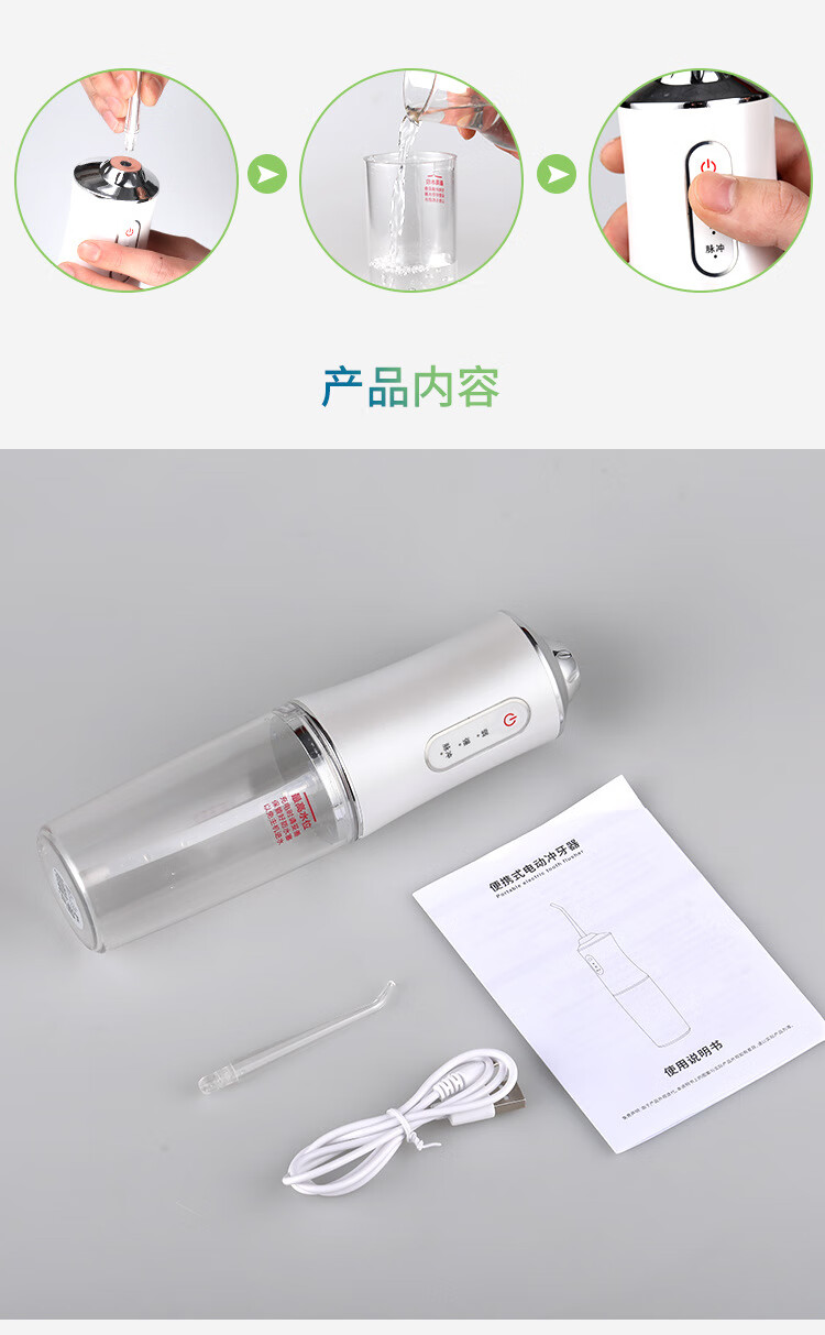 16，便攜式電動沖牙器家用洗牙器牙齒清潔器口腔護理噴水牙線 顔色隨機