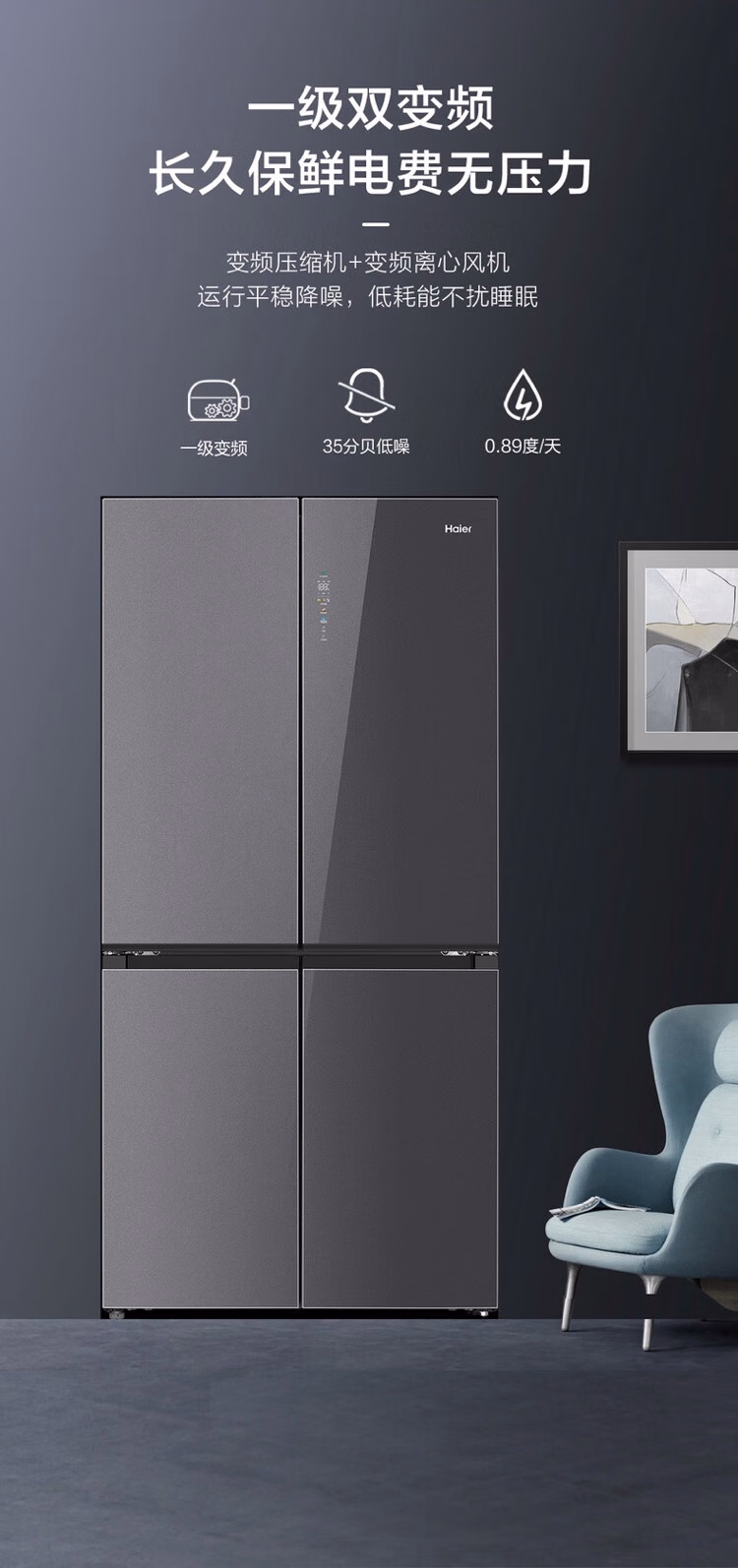 海尔冰箱十字开BCD-518WGHTDB9YSU1