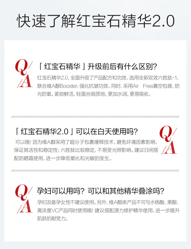 珀莱雅【会员尝鲜礼】红宝石精华1.5ml+红宝石轻润霜1.5g+红宝石眼霜1g