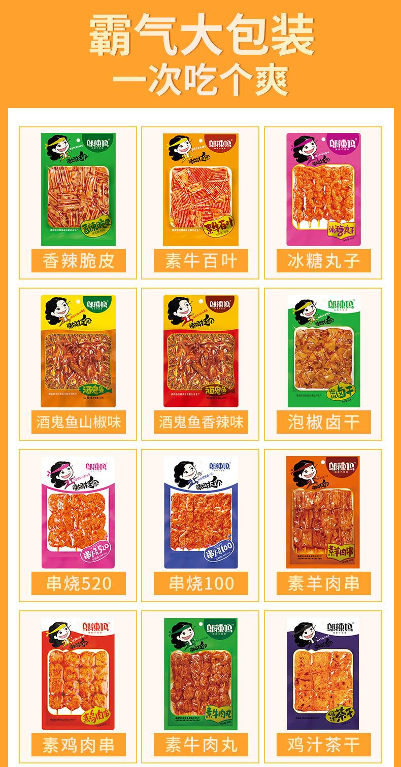 4，鄔辣媽辣條素牛筋蒜蓉素牛排辣片大包豆腐乾休閑豆乾麻辣零食 香辣脆皮 90g