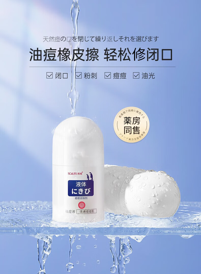 熙雅祛痘水杨酸精华液祛痘印修复淡化痘印痘坑改善肌肤痘痘肌38节礼物 1瓶装【30ml尝鲜体验】