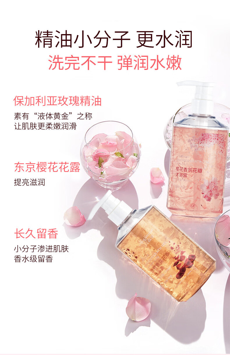 南暖美妆护肤其他美妆工具樱花花瓣沐浴清爽控油深层清洁持久香氛沐浴 真花瓣沐浴露 500ml 【玫瑰花瓣】 1瓶装