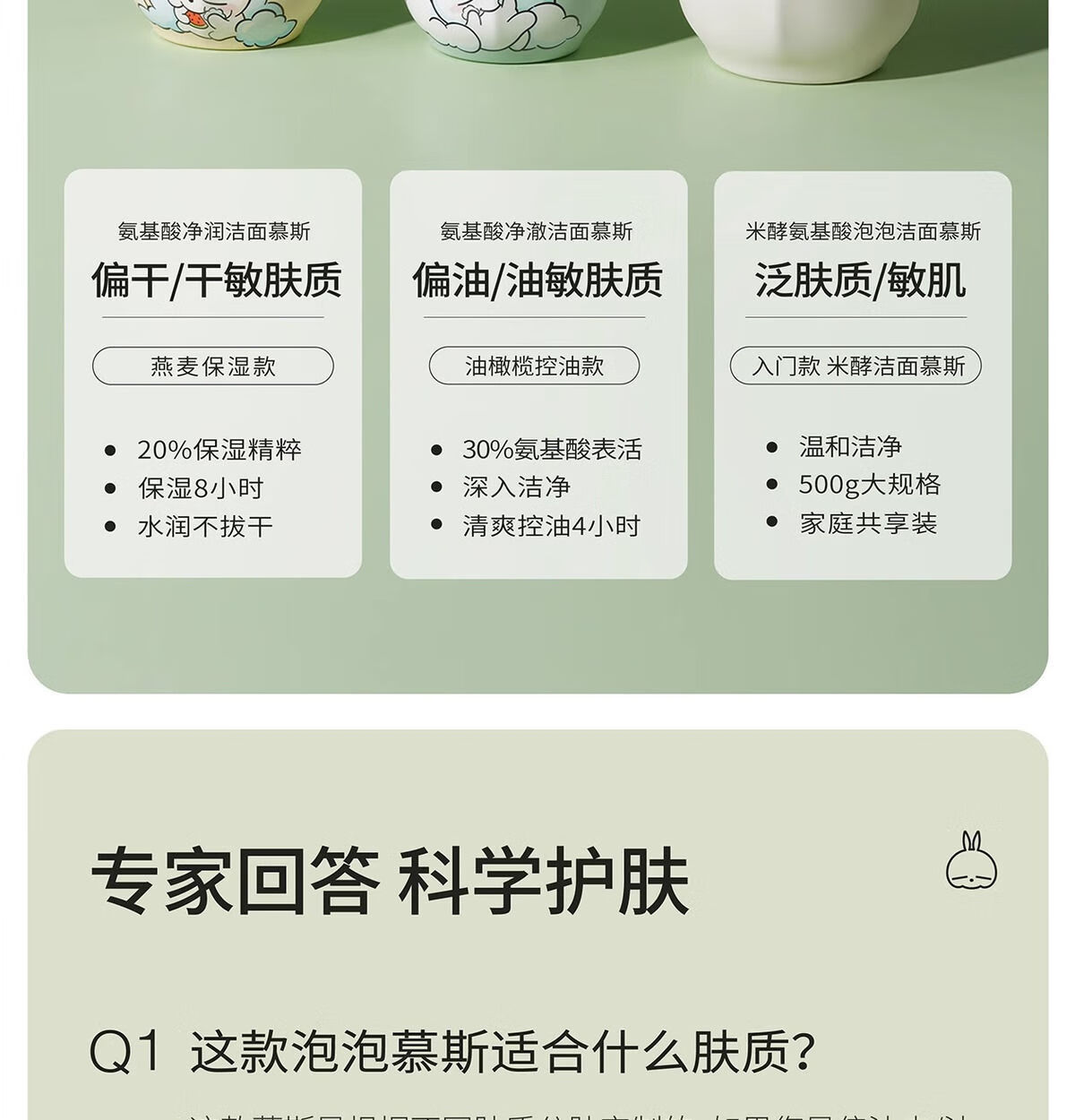 半亩花田氨基酸慕斯洗面奶洁面乳泡沫敏感肌清洁黑头保湿控油男女学生 （油皮）慕斯300g+洁颜蜜30g