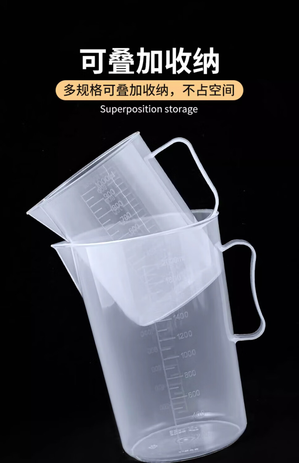 【严选百货】量杯塑料带刻度食品级家用茶店桶奶用量专用大容量量桶奶茶店专用大容量烘焙 1000ml详情图片16