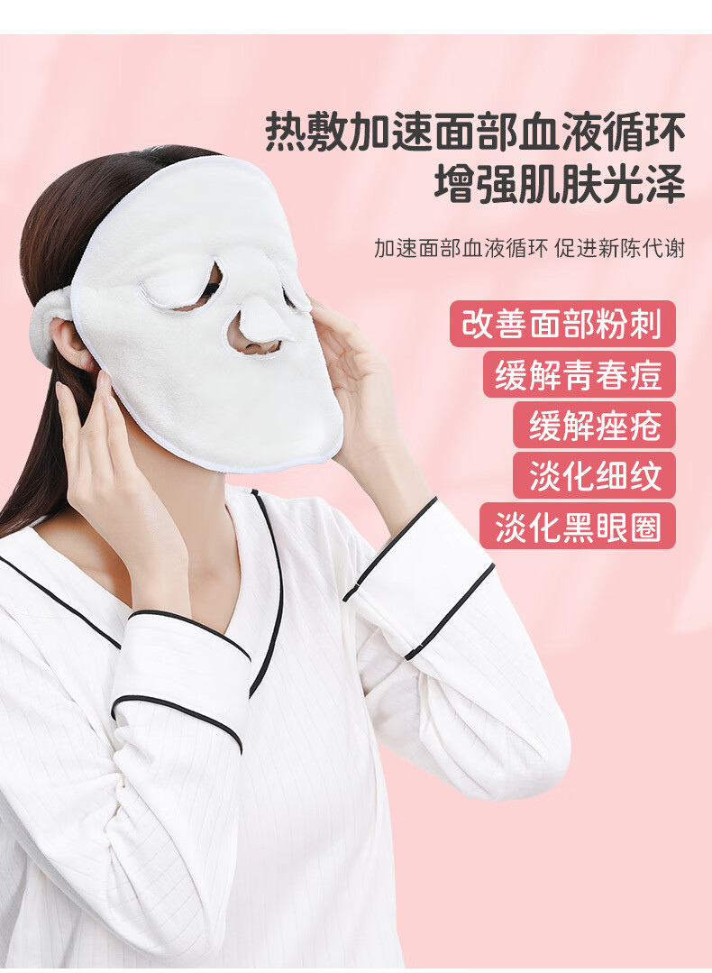 南暖美妆护肤美妆工具热敷巾面罩皮肤管理美容冷热蒸汽洗脸巾无绑带款 2条单孔热敷巾【实用推荐】
