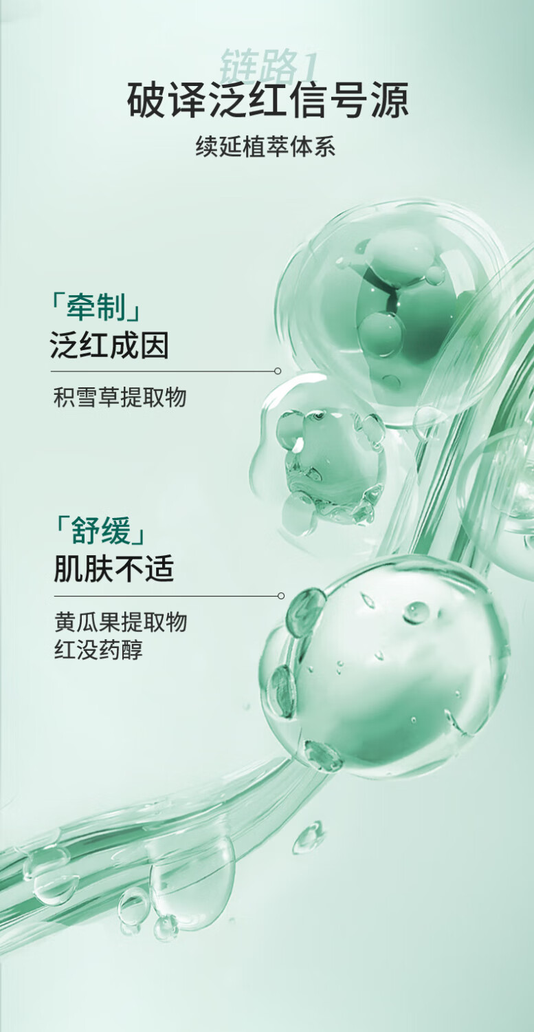 百植萃（Biophyto-genesis）重磅升级小绿瓶精华2.0油橄榄舒缓修护控油淡红补水保湿送女友 小绿瓶精华30ml