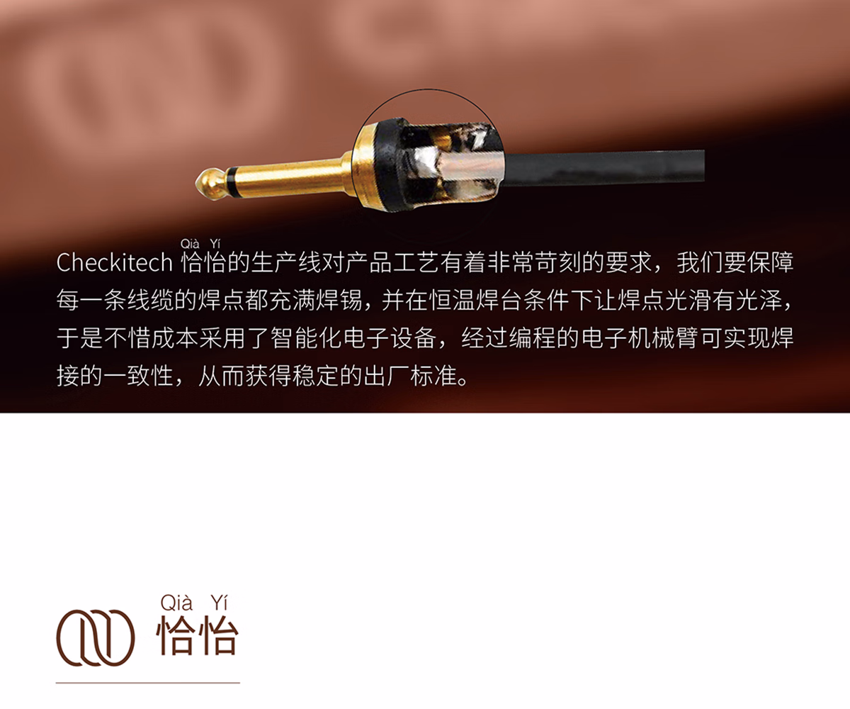 Checkitech/恰怡镀金双直头大二芯插图6