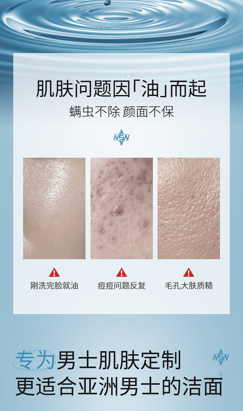 米云男士洗面奶氨基酸泡沫清洁毛孔控油水乳洗面奶套装洁面乳敏感肌 洗面奶 (120g/支)