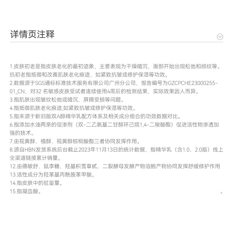 HBN【38同价】视黄醇精华乳液双a醇抗皱提拉紧致淡化皱纹补水保湿 120ml