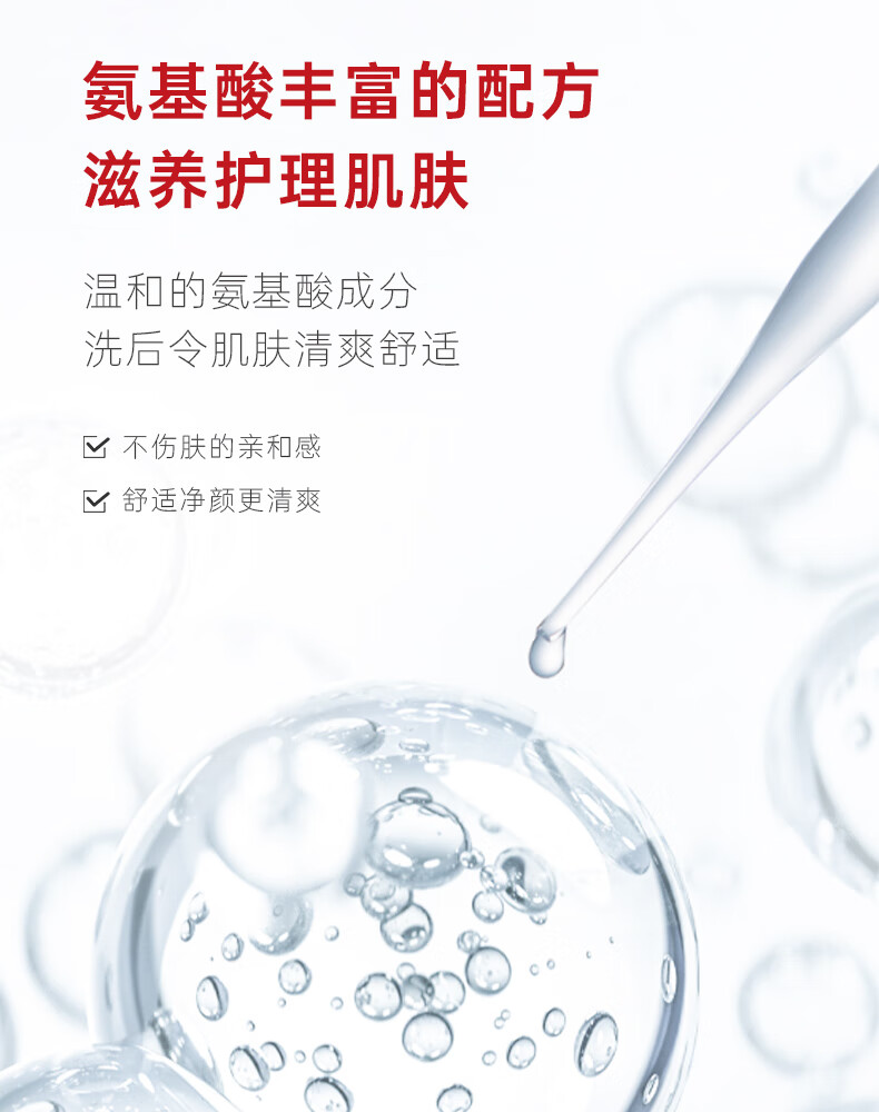 奥薇妍氨基酸净透美肌洁面乳 白色