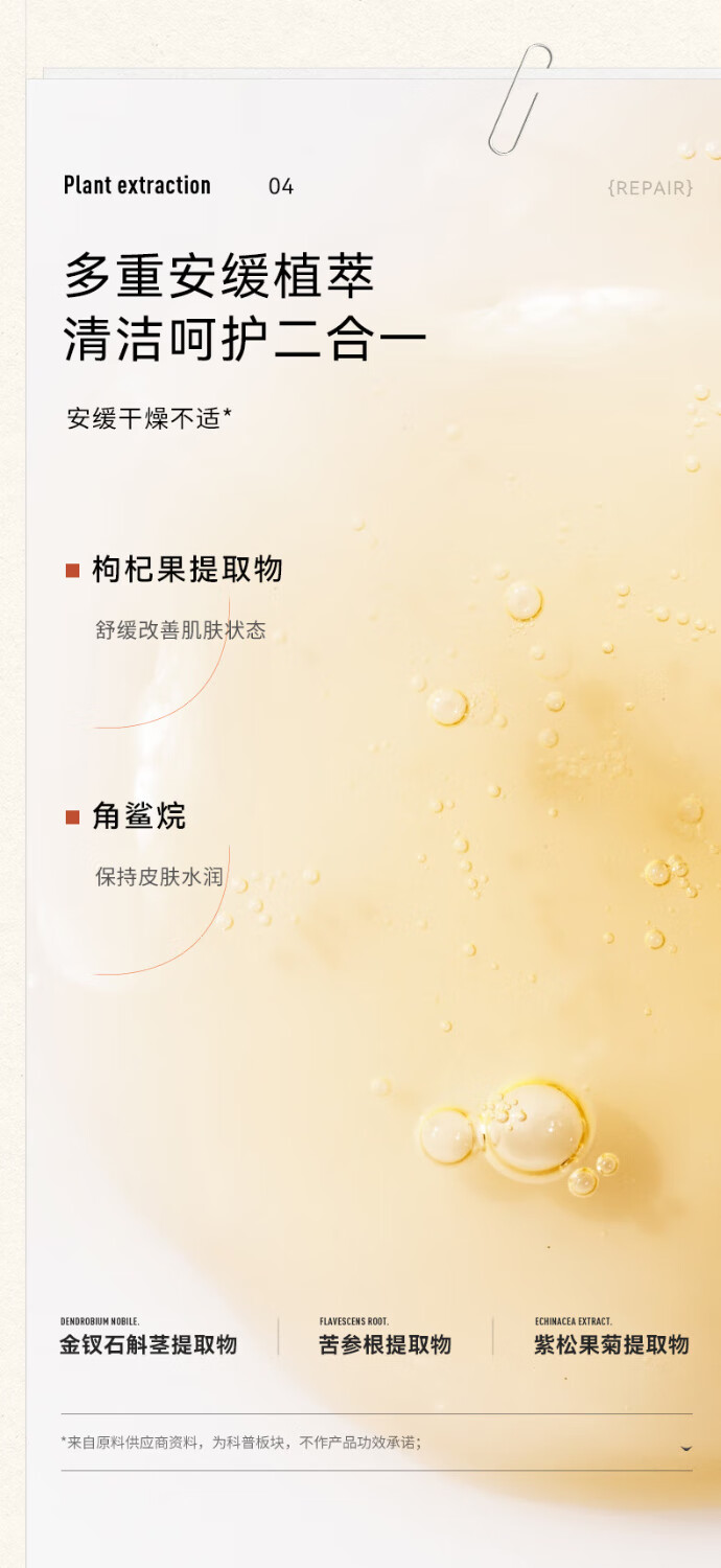黛优佳【38抢购】氨基酸洗面奶洁面乳温和深层清毛孔补水女男保湿控油 【100g新杞洁面乳】1支