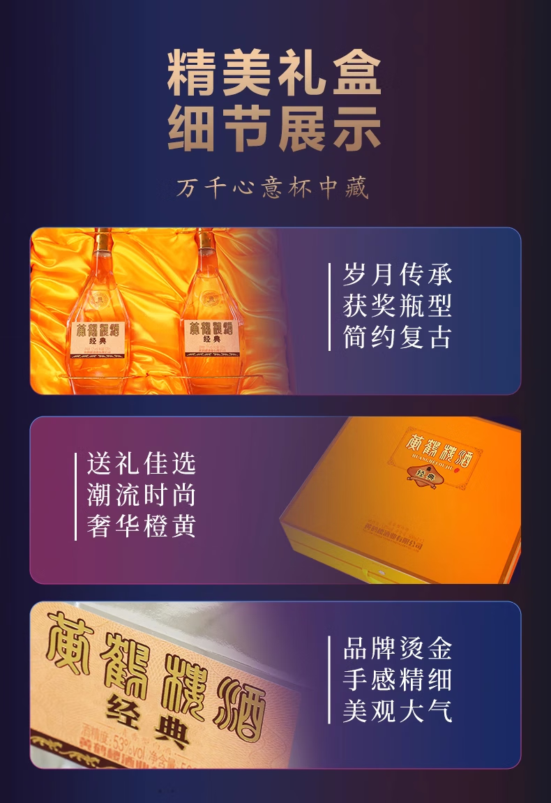 20，古井貢酒   55度獻禮版禮盒+53度黃鶴樓經典禮盒組郃 白酒禮盒送禮 55度 500mL 2盒 （55度+53度）