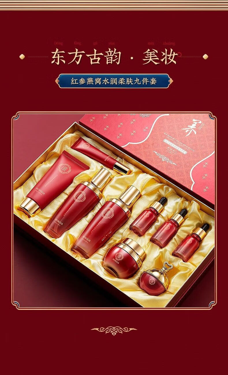 泊泉雅中年女士保湿护肤品套装30 40 50妈妈节日礼物礼盒护肤套装化妆品 补水保湿提亮肤色护肤品套装