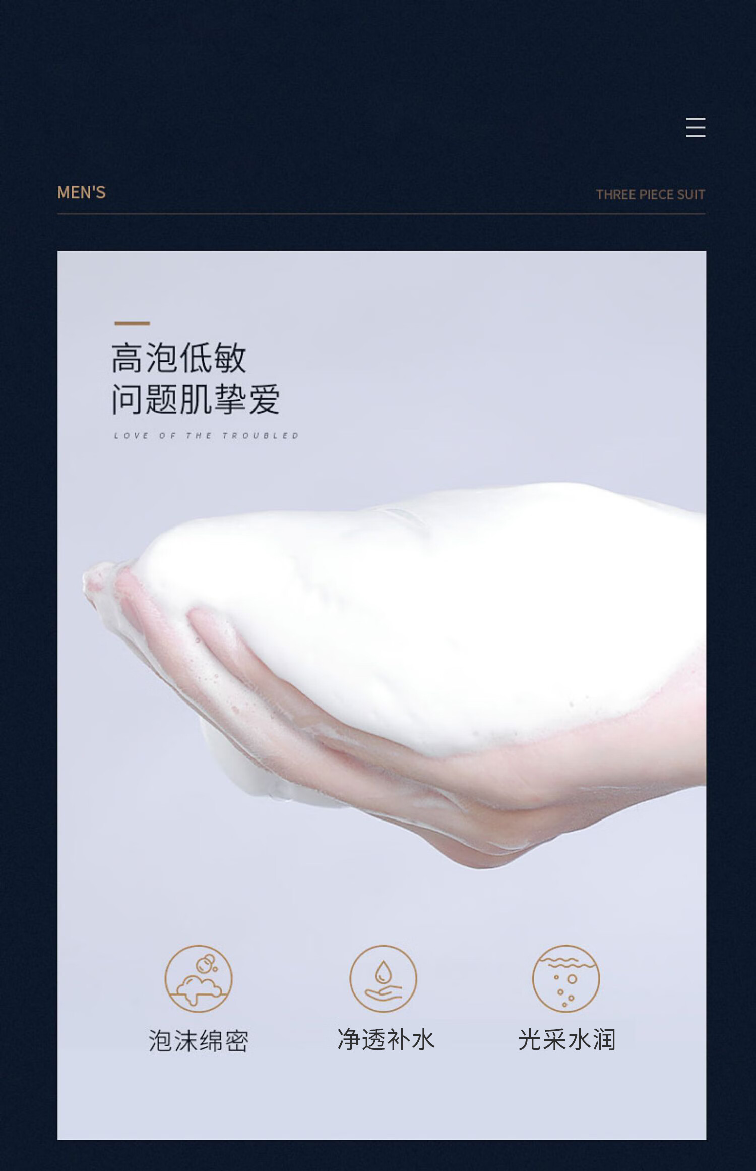 米云男士洗面奶氨基酸泡沫清洁毛孔控油水乳洗面奶套装洁面乳敏感肌 洗面奶 (120g/支)