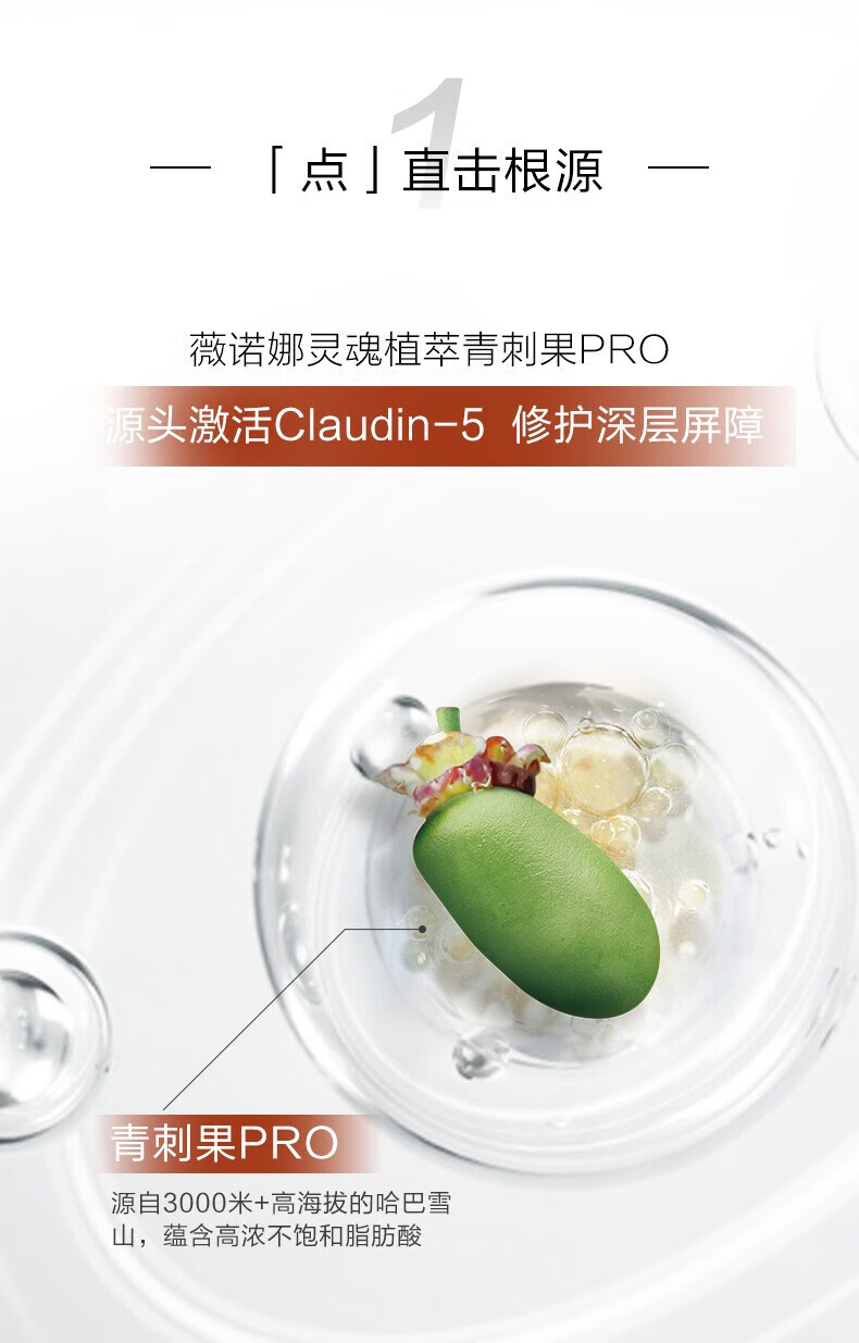 薇诺娜 WINONA舒缓保湿特护精华液5ml 修护肌肤屏障维稳补水滋润 敏感肌可用