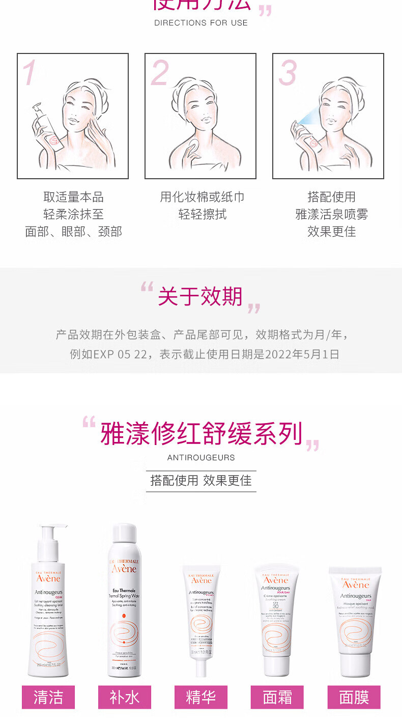 雅漾（Avene）补水喷雾爽肤水化妆水雅漾喷雾舒泉水舒缓敏感肌 【SOS】修红舒缓面膜50ml
