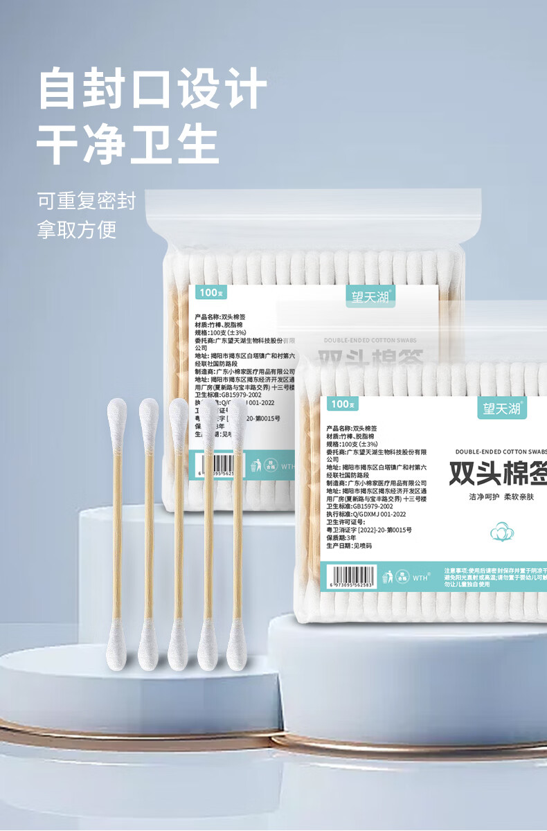 望天湖竹棒双头棉签化妆棒卸妆棉多用便携一次性棉花棒 双头700支【100支*7袋】
