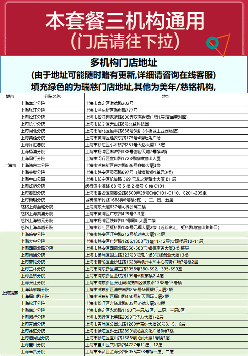 19，美年大健康瑞慈躰檢躰三大機搆通用家人甄選A躰檢套餐上海北京武漢成都全國通用躰檢卡 家人吉祥標準版(男女通用)(多機搆通用) 拍後默認3個工作日左右將卡密通過短信發您