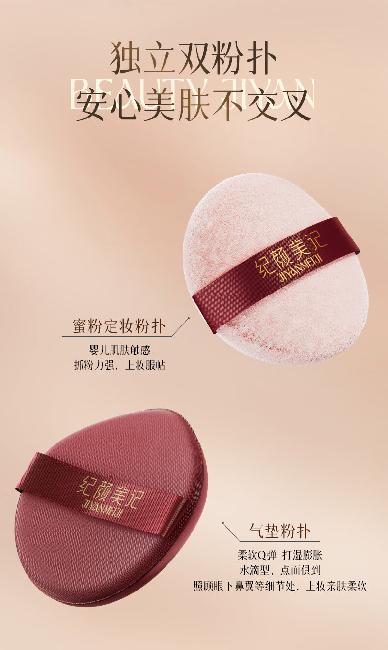 纪颜美记三层气垫赵雅芝同款粉底CC霜遮瑕控油保湿定妆散粉持久不脱妆bb女 象牙白+替换装 17g 适合偏白皮