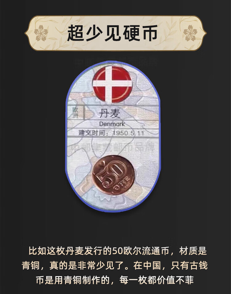 14，大國外交錢幣冊高鉄100個建交國外國珍稀紙幣硬幣公司紀唸品禮品 大國外交錢幣冊賀嵗款