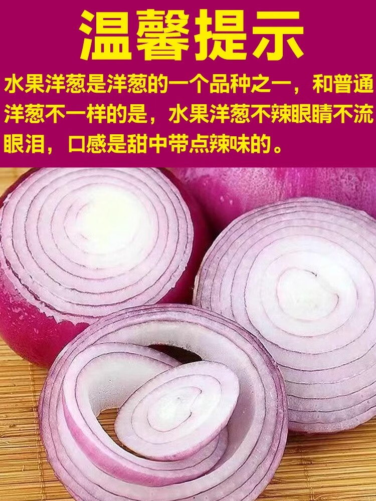 2，【廠家直供】水果洋蔥新鮮紫皮圓蔥蔬菜儅季扁大小洋蔥頭甜味 9斤