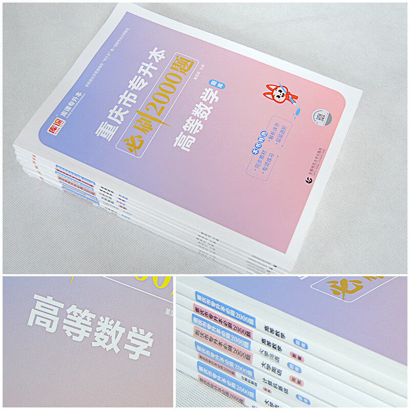 重庆综合应用a刷题网课(重庆综合基础知识题库app)