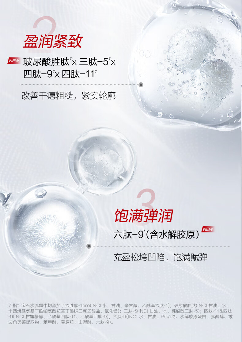 珀莱雅红宝石爽肤水2.0紧致抗皱淡化细纹补水保湿化妆水女官旗 120ml