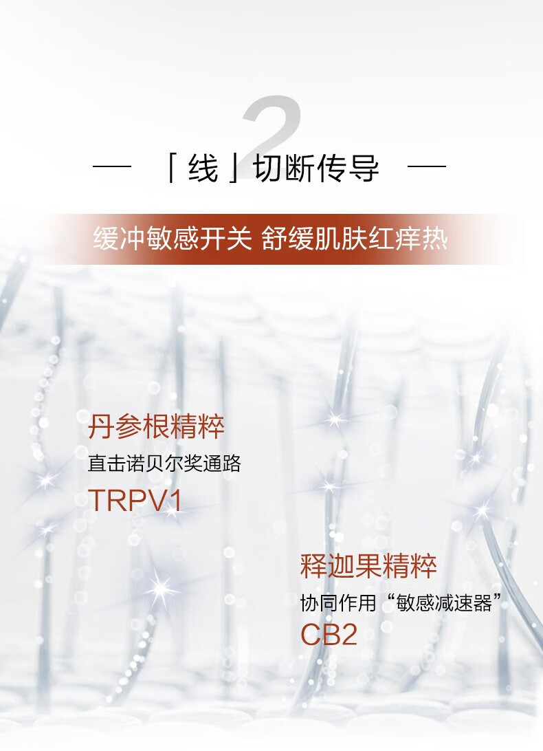 薇诺娜 WINONA舒缓保湿特护精华液5ml 修护肌肤屏障维稳补水滋润 敏感肌可用