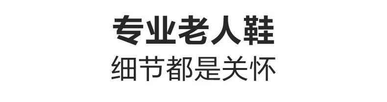 足力健老人鞋中老年透气散步健康鞋舒适女鞋运动休闲2418619K黑色-男款轻便运动休闲男女鞋 2418619K 黑色-男款 40详情图片10