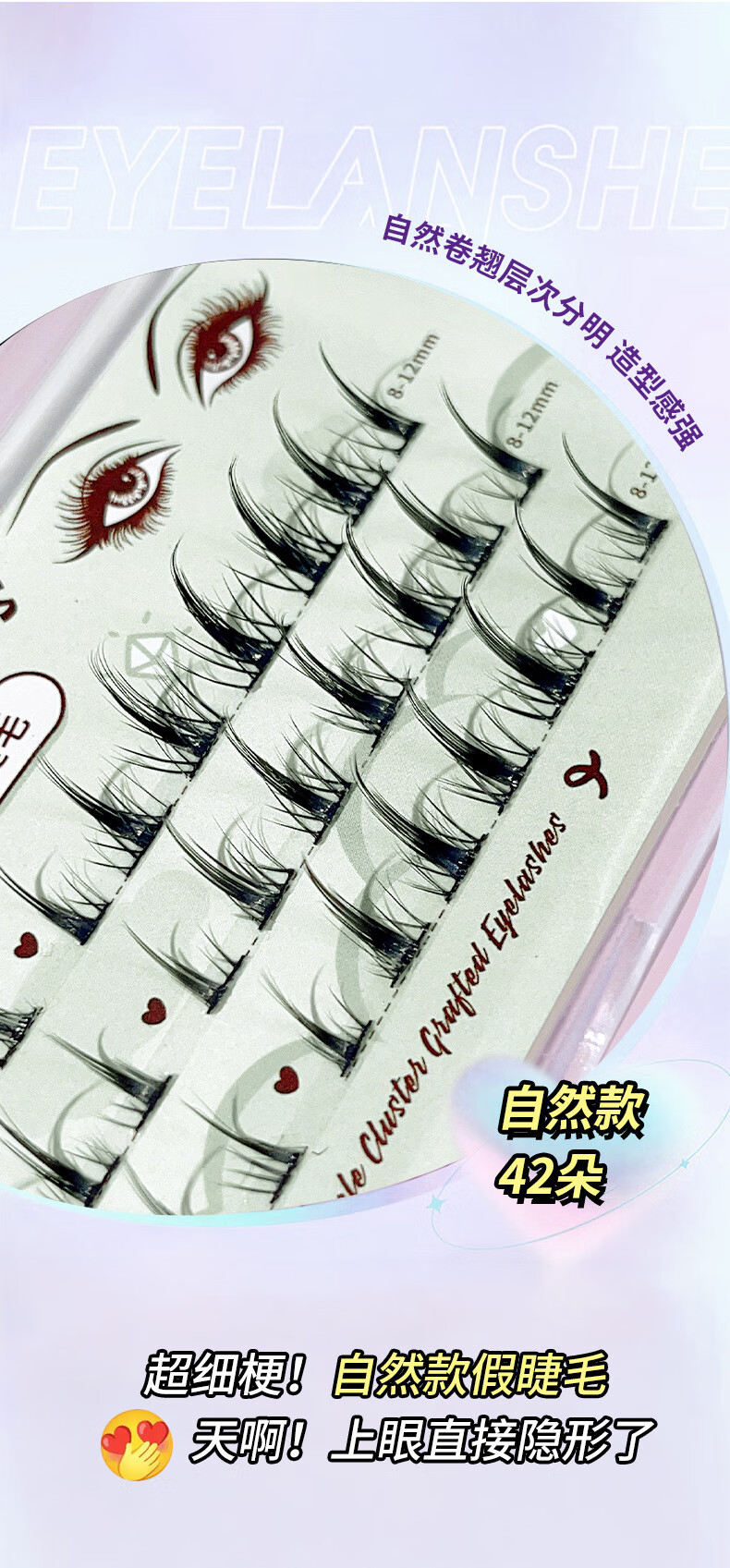 南暖美妆护肤美妆工具套装漫画假睫毛单簇分段式超自然仿真太阳花睫毛 （尖尾款）78朵+工具4件套