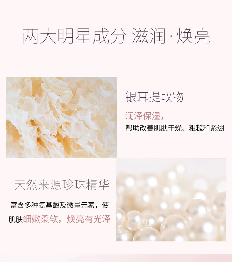 美加净面霜银耳珍珠滋养霜补水保湿滋润护肤品 银耳珍珠霜80g+40g