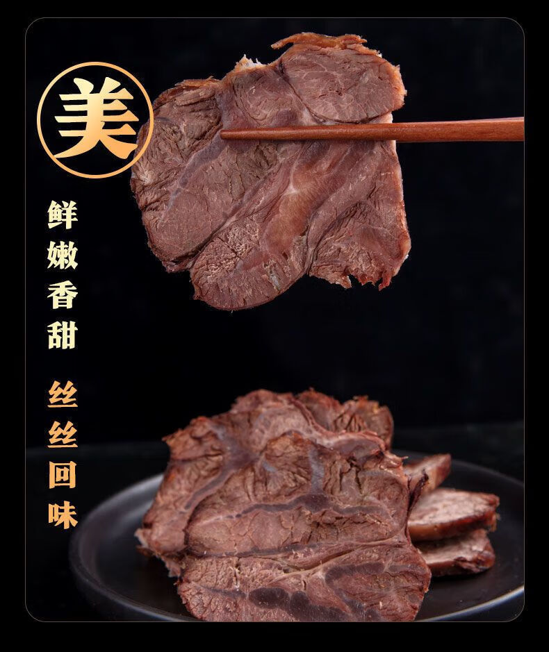 馋家人内蒙古酱牛肉五香熟牛肉卤肉味真牛肉五香2斤零食低脂空包装开袋即食低脂零食 五香酱牛肉 2斤【带蘸料】详情图片4