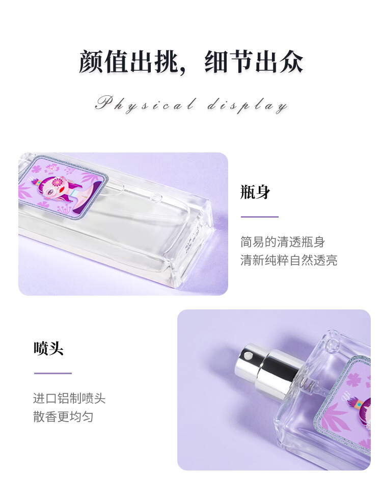 MEIDUN百变少女香水50ml  女士香水甜美可爱清新迷人个性可盐可甜 紫色（伊）