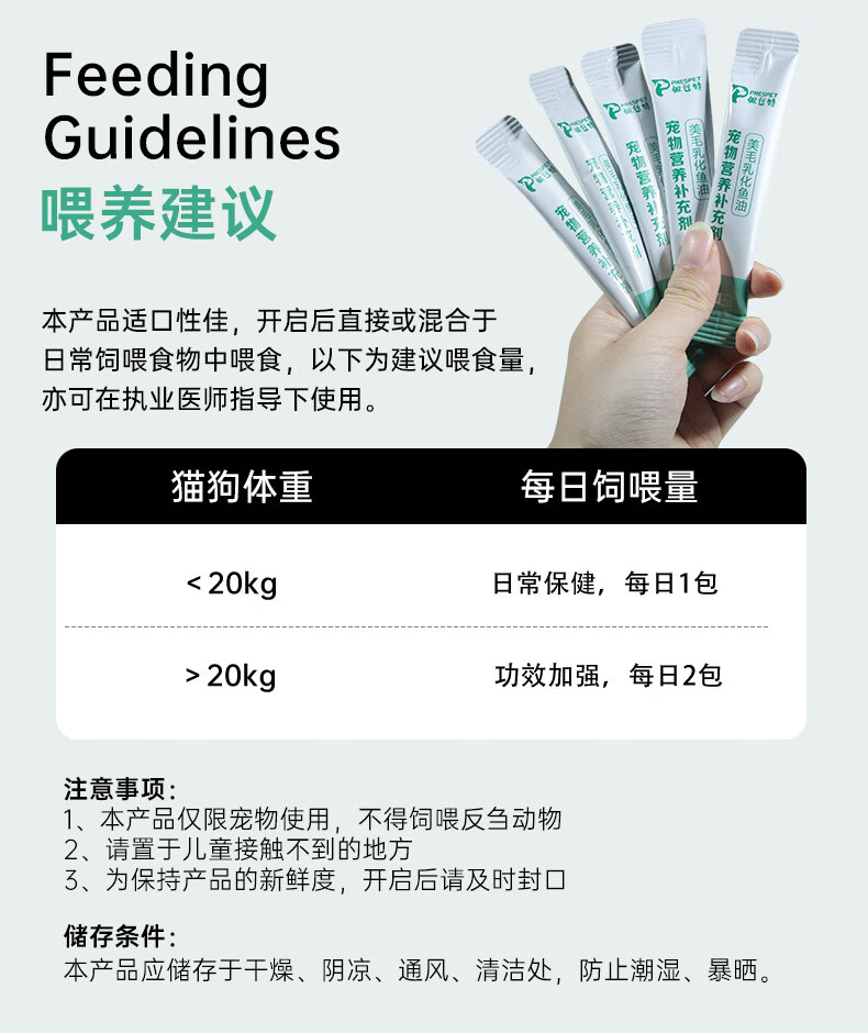 11，德國珮絲特（perspet) 乳化寵物貓咪狗狗深海魚油犬用美毛亮毛改善掉毛營養魚肝油 1盒裝*120g（4g*30條）